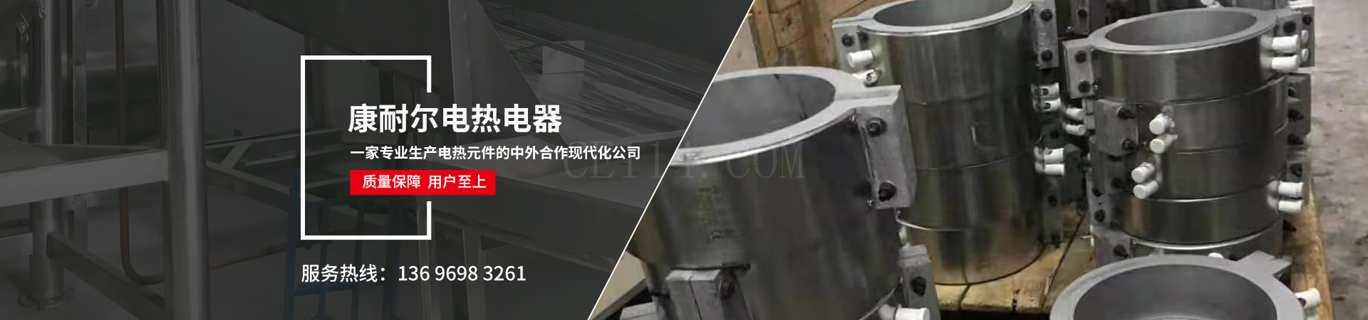 福建省康耐尔电热电器有限公司